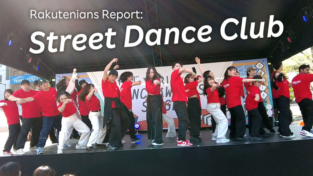 楽天の公式クラブ「Street Dance Club」を紹介