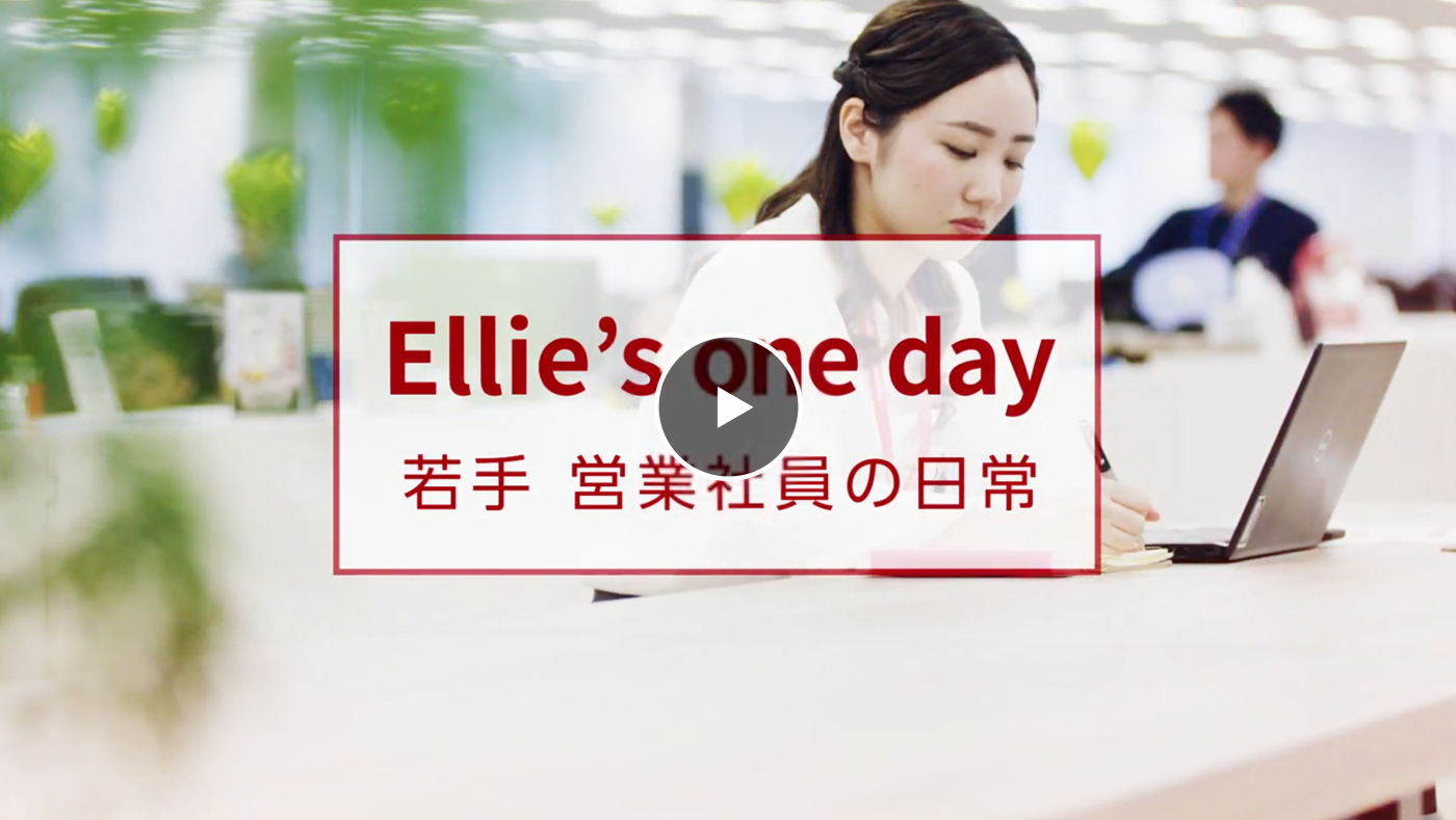 Ellie 新卒採用 楽天株式会社