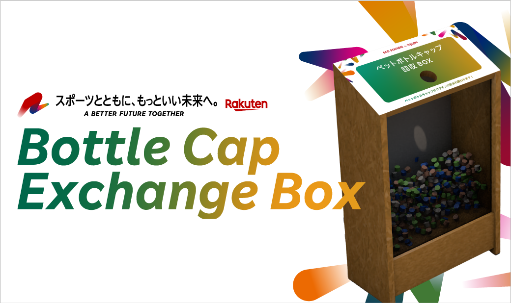 Green for Future -あなたの行動が “いい未来”を創る-