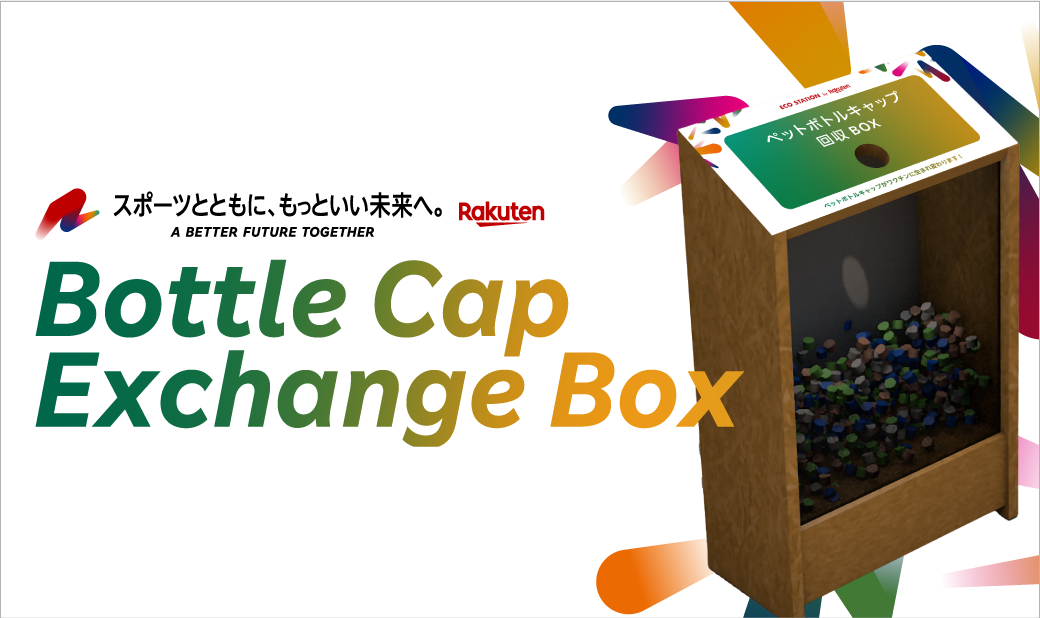 Bottle Cap Exchange Box