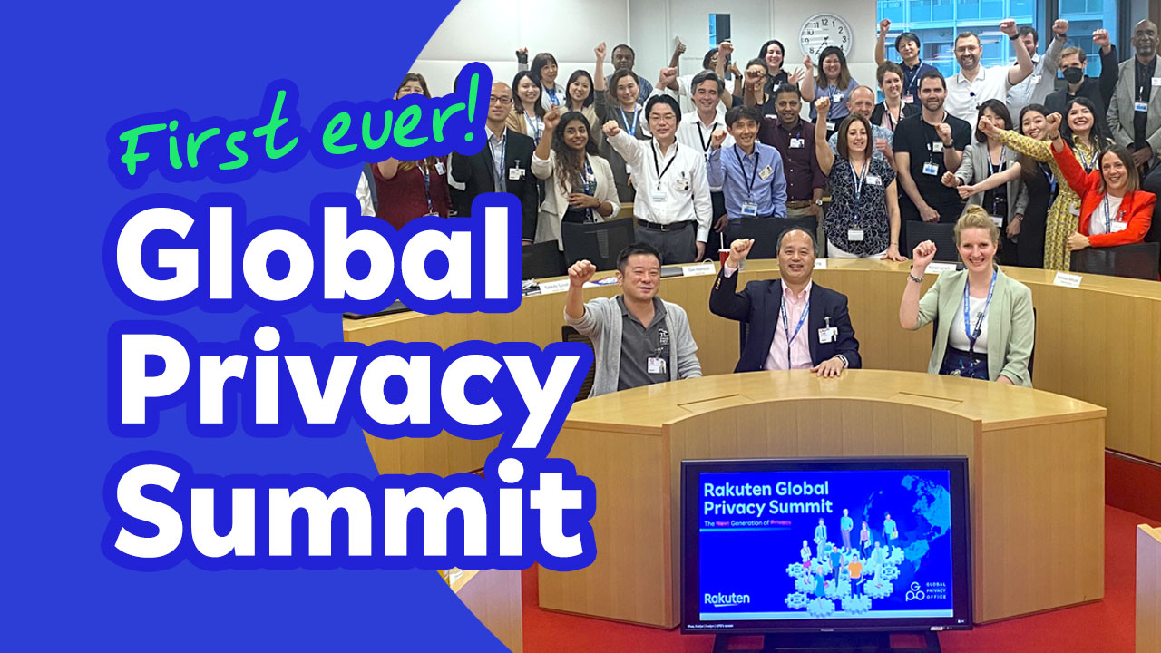 楽天初開催のGlobal Privacy Summitの詳細が明らかに 楽天グループ株式会社