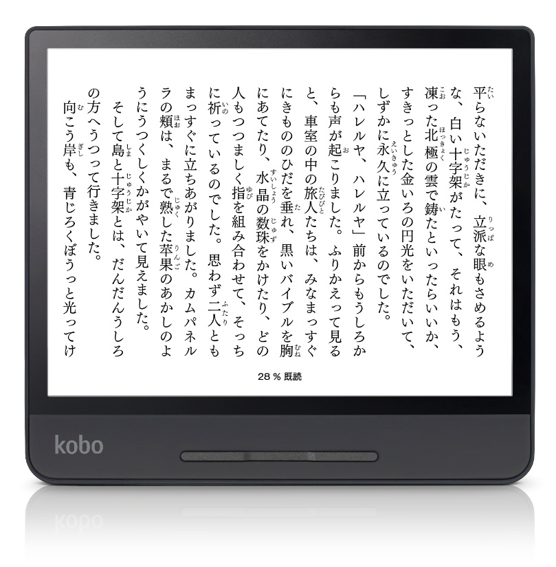楽天Kobo」、8インチ画面の新型電子書籍リーダー「Kobo Forma」の予約