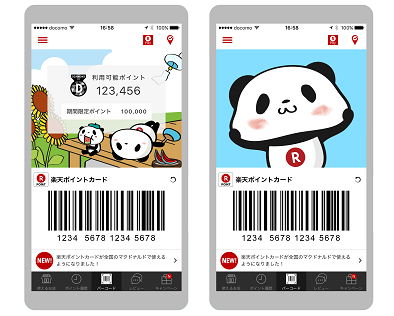 楽天グループ株式会社 楽天ポイントカードアプリ で お買いものパンダ デザインを提供開始 お知らせ