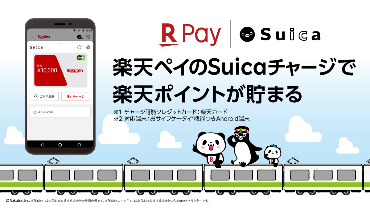 楽天とjr東日本 楽天ペイ アプリで Suica の発行やチャージ Suica による支払いを可能に 楽天株式会社