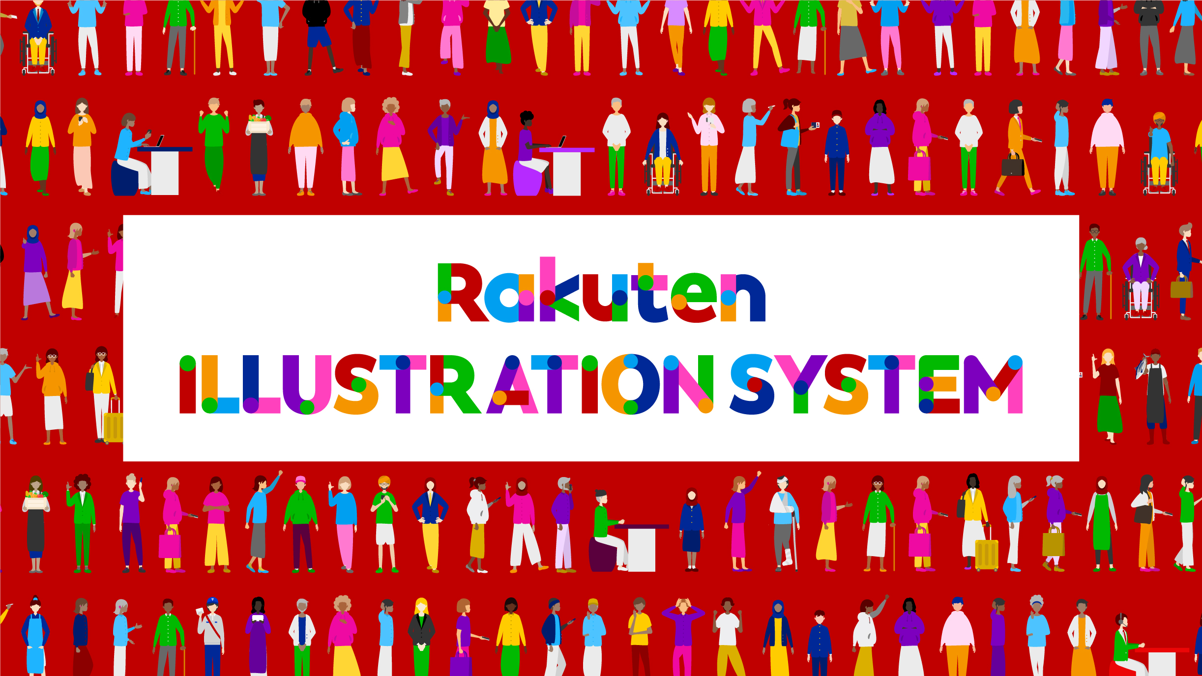 楽天独自のイラストデザインシステム Rakuten Illustration System が 22年度 グッドデザイン賞 を受賞 楽天 グループ株式会社