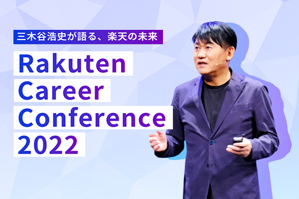 CareerConference